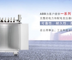 变压器运输冲击应用-ABB(合肥)变压器公司